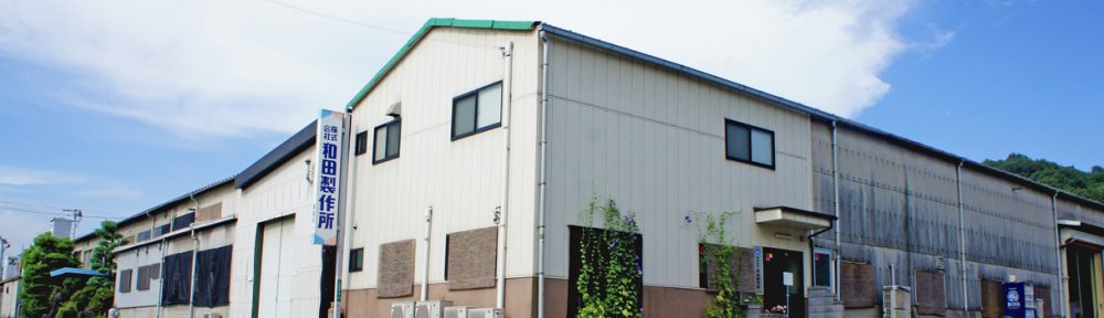 金型 クリアランス バリ　和田製作所の画像